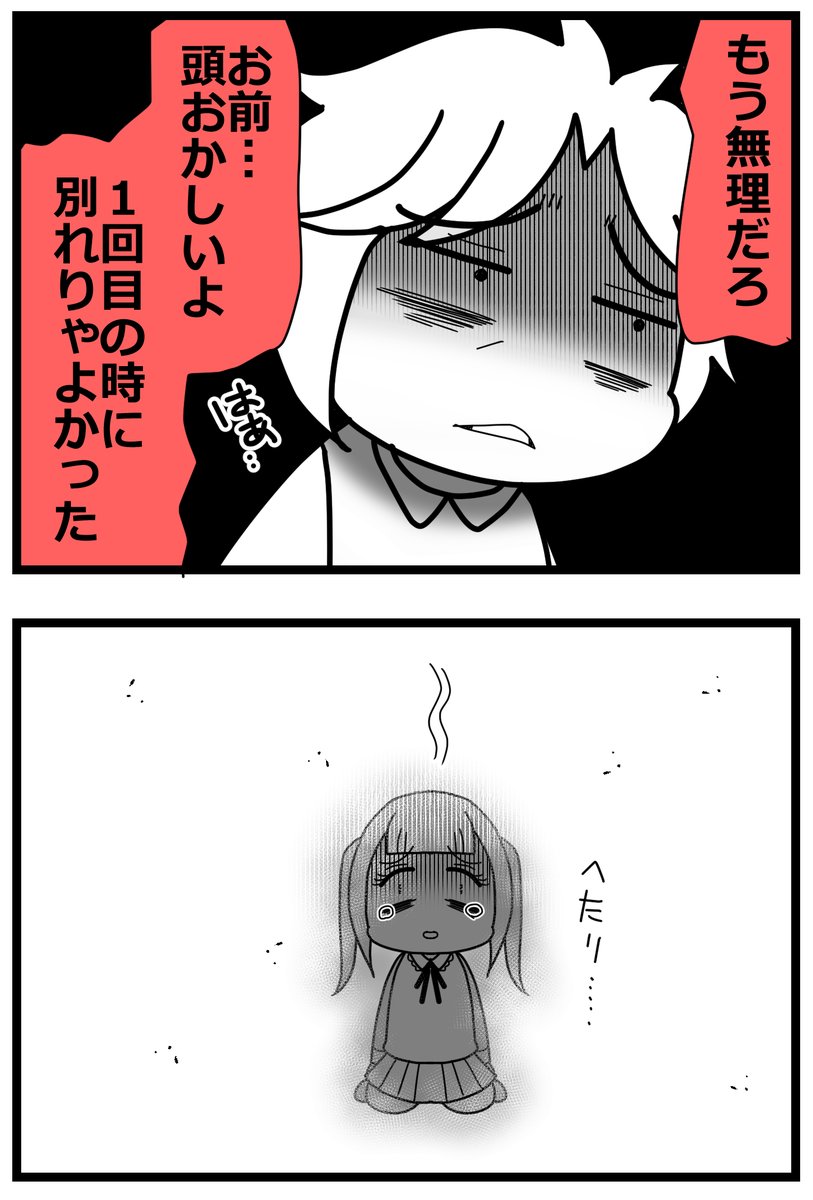 不倫がバレて不倫相手に助けを求めるも…相手はクズだった

親友に不倫の身代わりにされた!⑧0/5 
#漫画が読めるハッシュタグ 