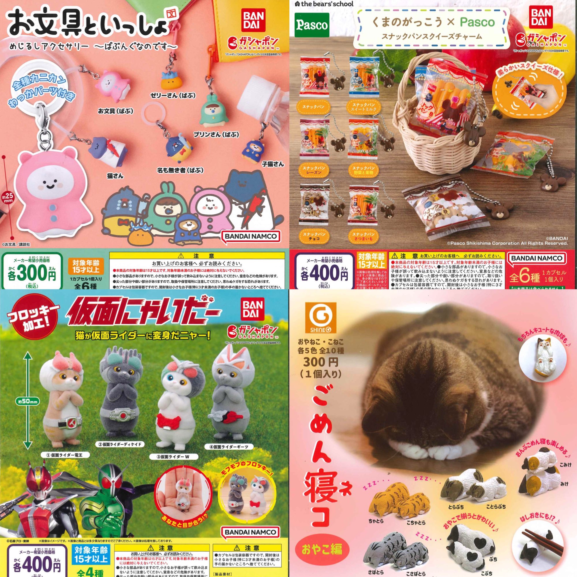 ともぞー様 リクエスト 9点 まとめ商品 C-pla ゆめが丘ソラトス店【公式】 on X: 