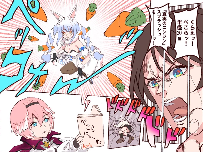 #プロテインザスバル #ぺこらーと #Luillust 
