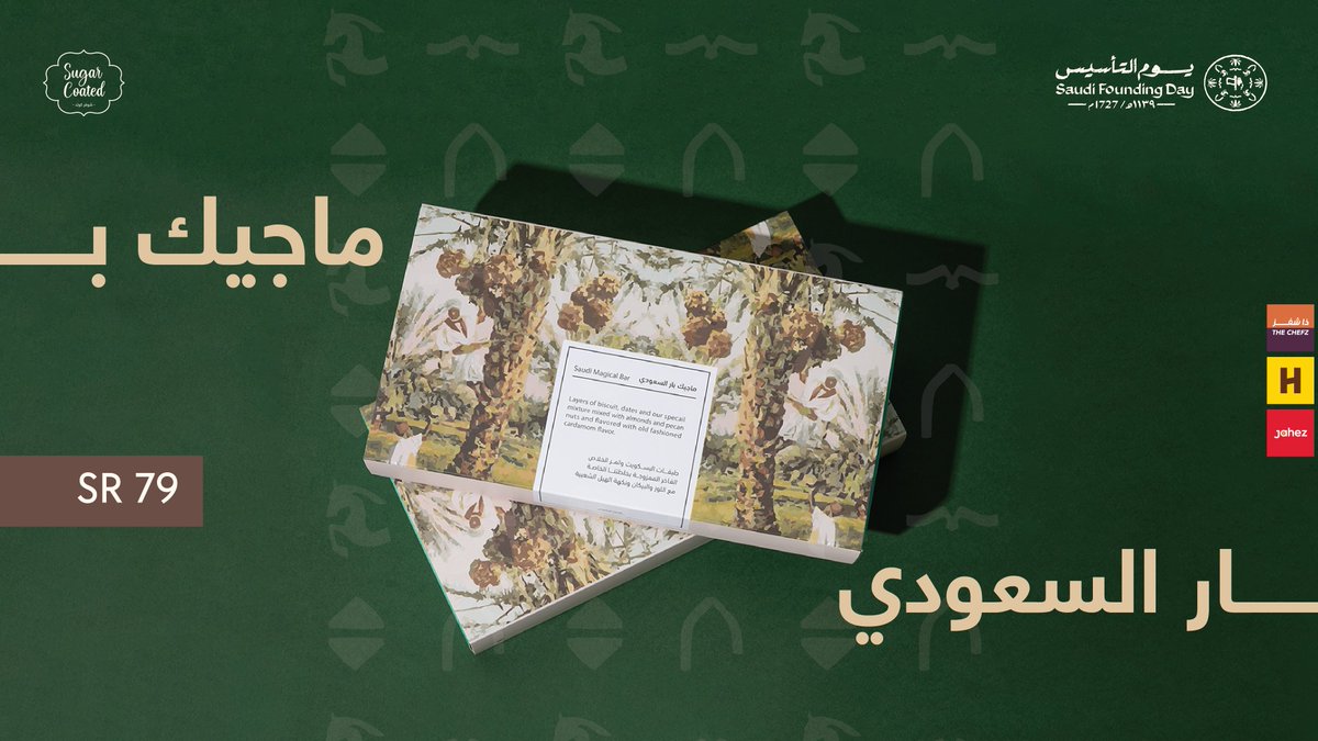 SugarCoated | شوقر كوتد tweet media