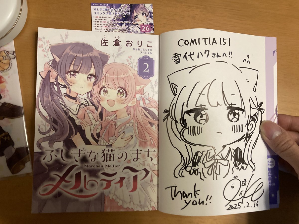 雪代ハク (@haku_yukishiro) / X