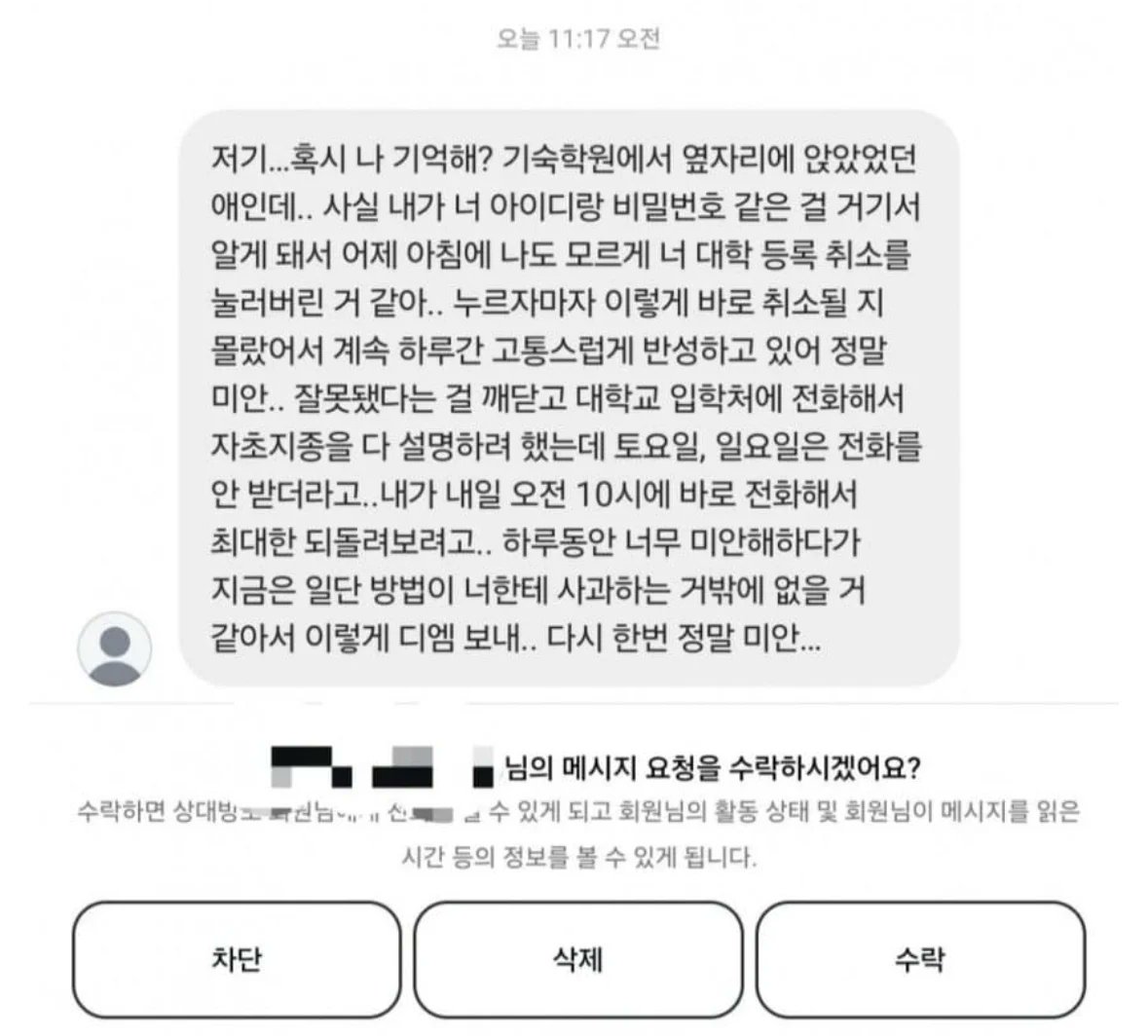 아이핀해킹 /생성☆텔𝐔𝐁𝐓𝐂𝟗𝟗☆알바몬사업자 id.mcn