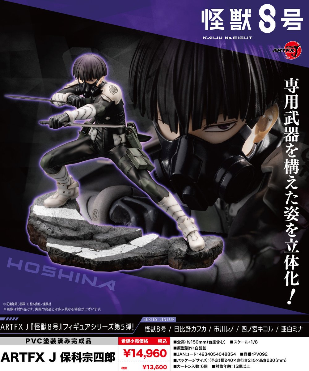 【保科宗四郎 】日本防衛隊隊員証風カード 50枚セット 怪獣8号 保科宗四郎 50枚セット 日本防衛隊隊員証風カード 怪獣8号