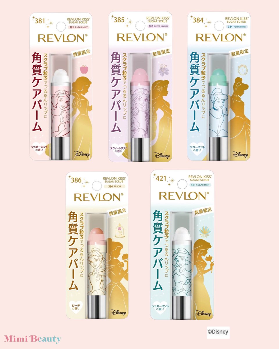レブロンのリップスクラブが限定でディズニープリンセスデザインになっ
