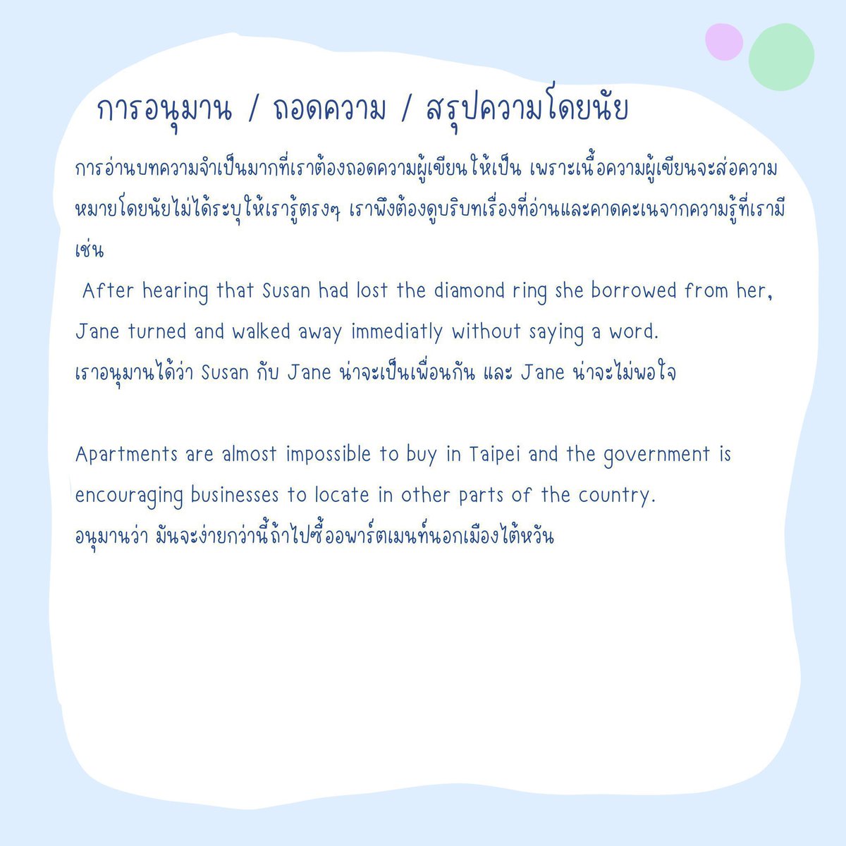 ชีทสรุปปลาวาฬ TCAS🐳 tweet media