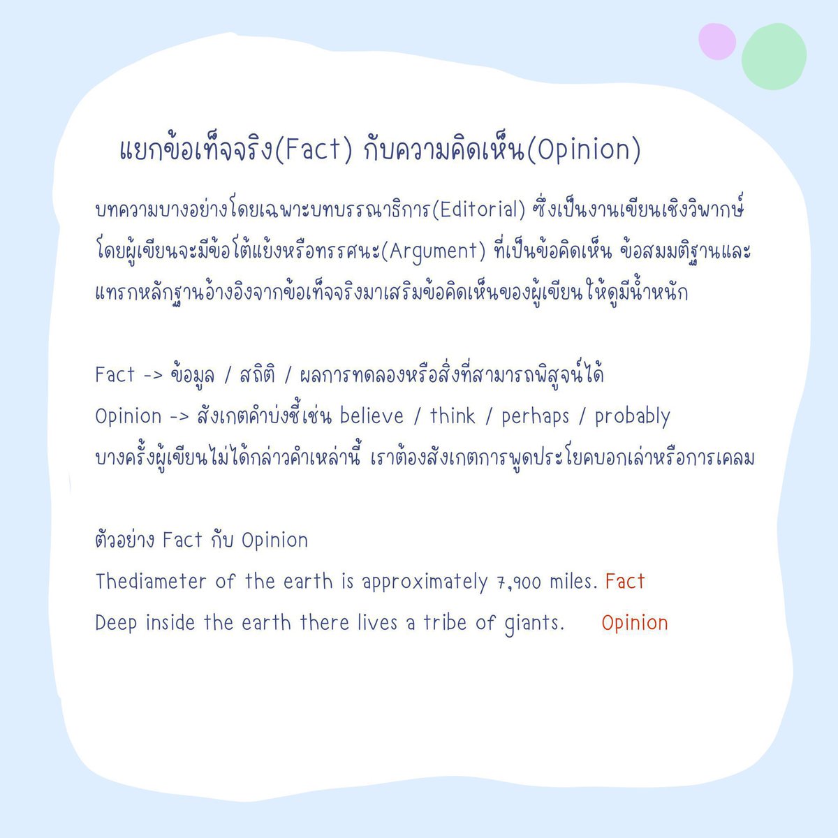 ชีทสรุปปลาวาฬ TCAS🐳 tweet media