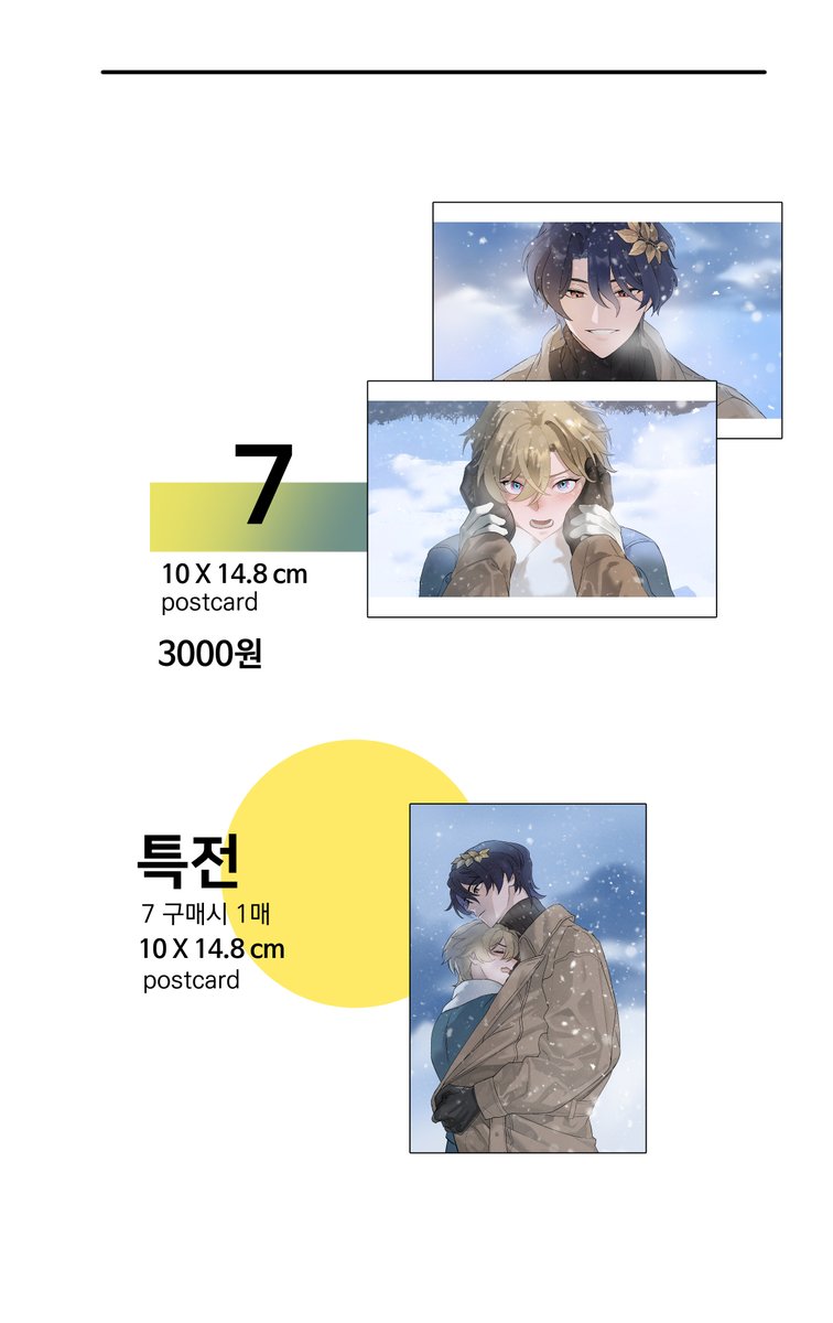 rrrrrin20's tweet image. 누덕누덕 기워서 재고 판매폼을 만들었습니다 🥹
포토 카드를 엽서로 변경하면서 그림도 하나 더 추가하였어요
2025/2/22부터~
상시 판매 페이지로, 예고 없이 종료될 수 있습니다.
감사합니다💚

TMM폼 :  tmm.im/p/38733