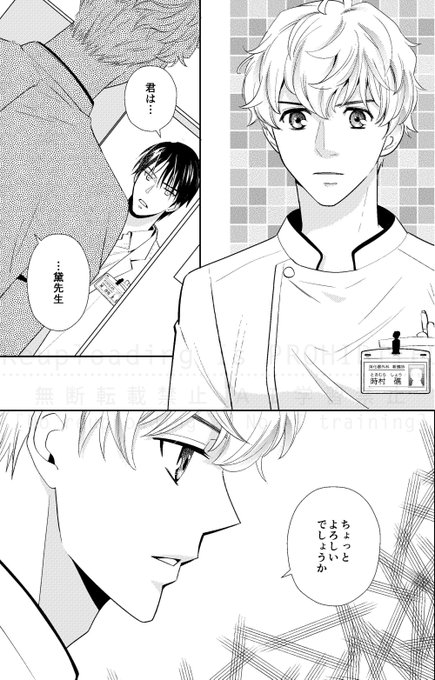 旦那様はエリート外科医～かりそめ夫婦なのに溺愛されてます～4 Amazon.co.jp: 旦那様はエリート外科医～かりそめ夫婦なのに溺愛