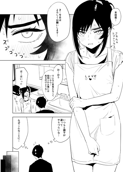 今月の更新のやつ 草壁のサブコミュ - EDGEの投稿|ファンティア[Fantia] https://t.co/ut7MzLW4MA 