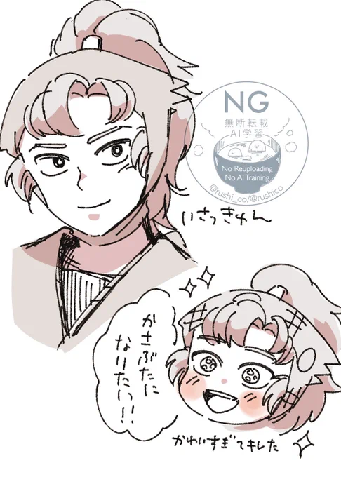 落書き
伊作くん 