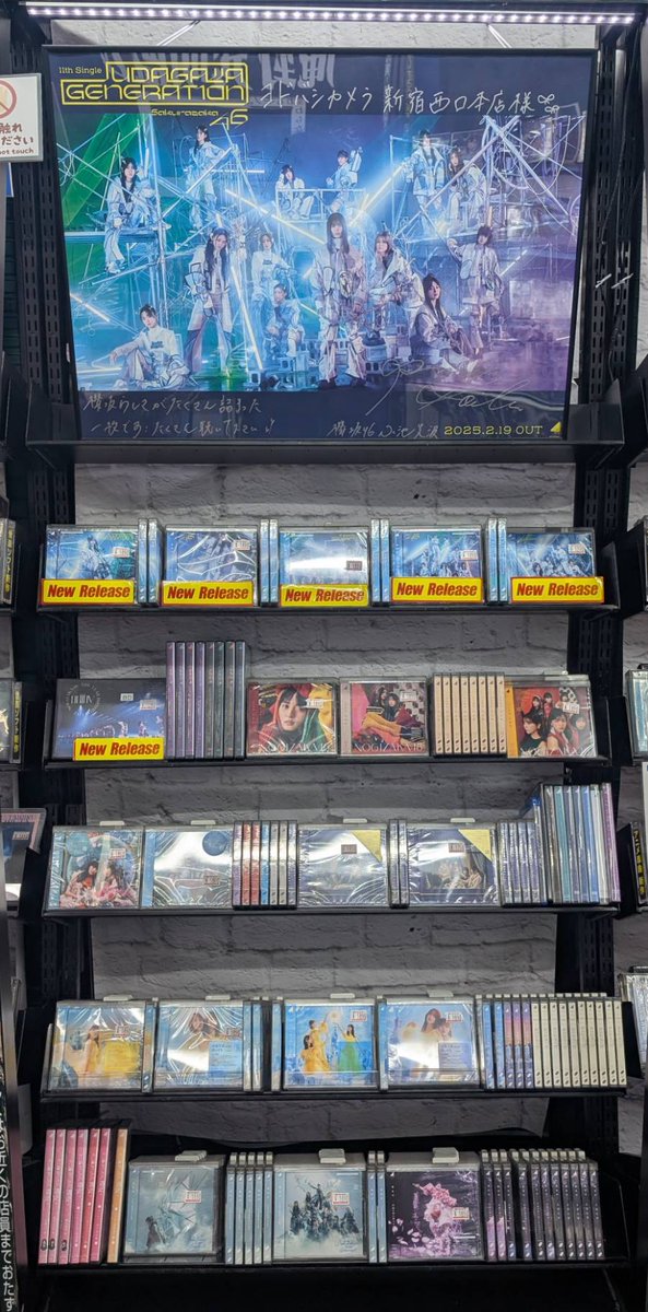 咲け、櫻坂46。11th Single 発売。 #櫻坂46 のニューシングル『UDAGAWA