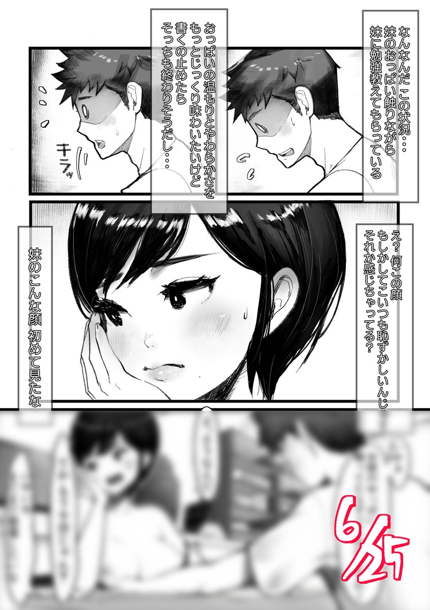 おっぱいがちらついて集中できないと言い訳する兄と自分の胸を揉ませて勉強に集中させる妹🥰
どんどんエスカレートして…。
続きはこちらから読めます↓
FANBOX
https://t.co/8WSgRh3fOF
Fantia
https://t.co/SCB2Wr6qJs 