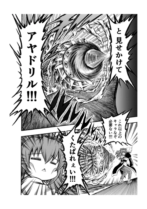 自分が描いた昔の作品って恥ずかしくてあまり見れないのですが…

たまに読み返すと画力は低くてもアナログ原稿で描いていた頃の方が躍動感といいますか…迫力や勢いがある絵が描けている気がします…(汗

…あと色々な意味でぶっ飛んでますね(笑

↓『新霖之助マンガ42 (16ページ)』のワンシーン 