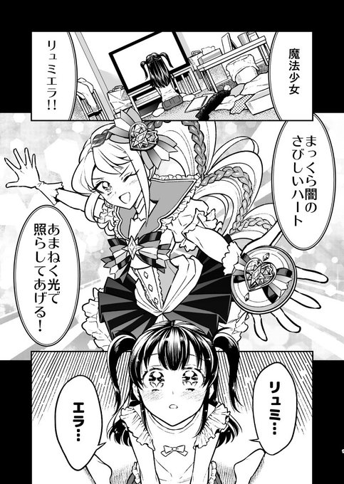 1/6】 | 猫扮装♦︎♢漫画家ホスト先行公開連載中 さんのマンガ