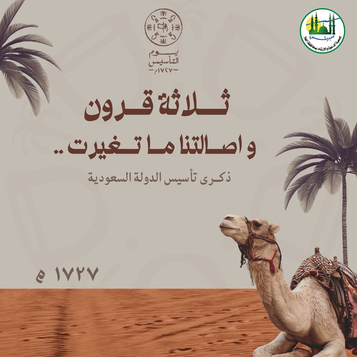قصة كفاح وبناء لأفضل دولة على     وجه الأرض في عصرنا الحاضر .      المملكة العربية السعودية.           سائلين الله جل وعلا أن يحفظ قائدنا وولي أمرنا خادم الحرمين الشريفين وسمو ولي عهده . لما يحبه ويرضاه .