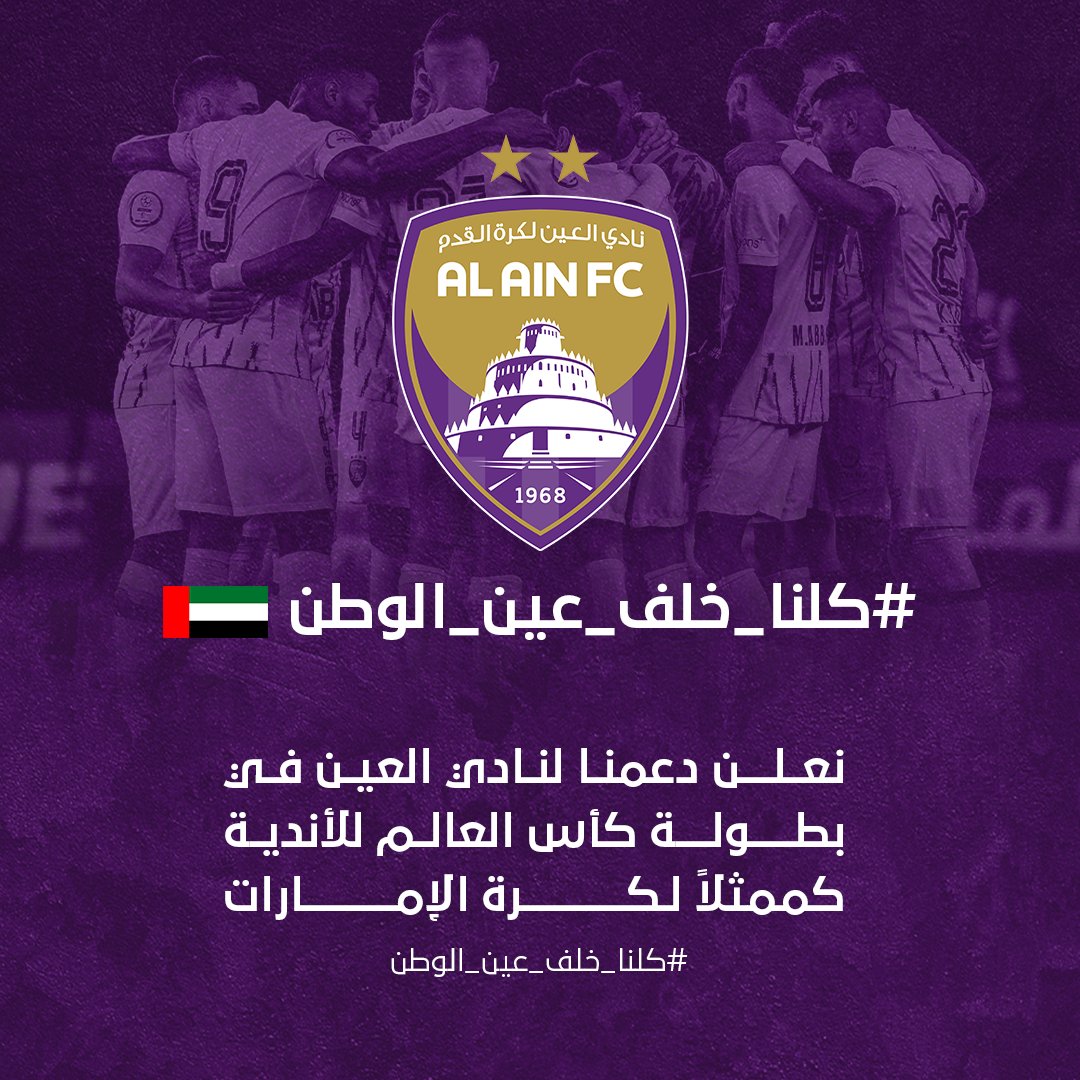 eihuae's tweet photo. Mark your calendars! EIH proudly supports Al Ain FC as they take on the world’s best at the FIFA Club World Cup 2025™ in the USA.

Group G Battles:
June 18 – vs. Juventus (DC)
June 22 – vs. Man City (ATL)
June 26 – vs. Wydad AC (DC)
 #EIH #AlAinFC #FIFAClubWorldCup #RoadToGlory https://t.co/f4TAjRv7gx
