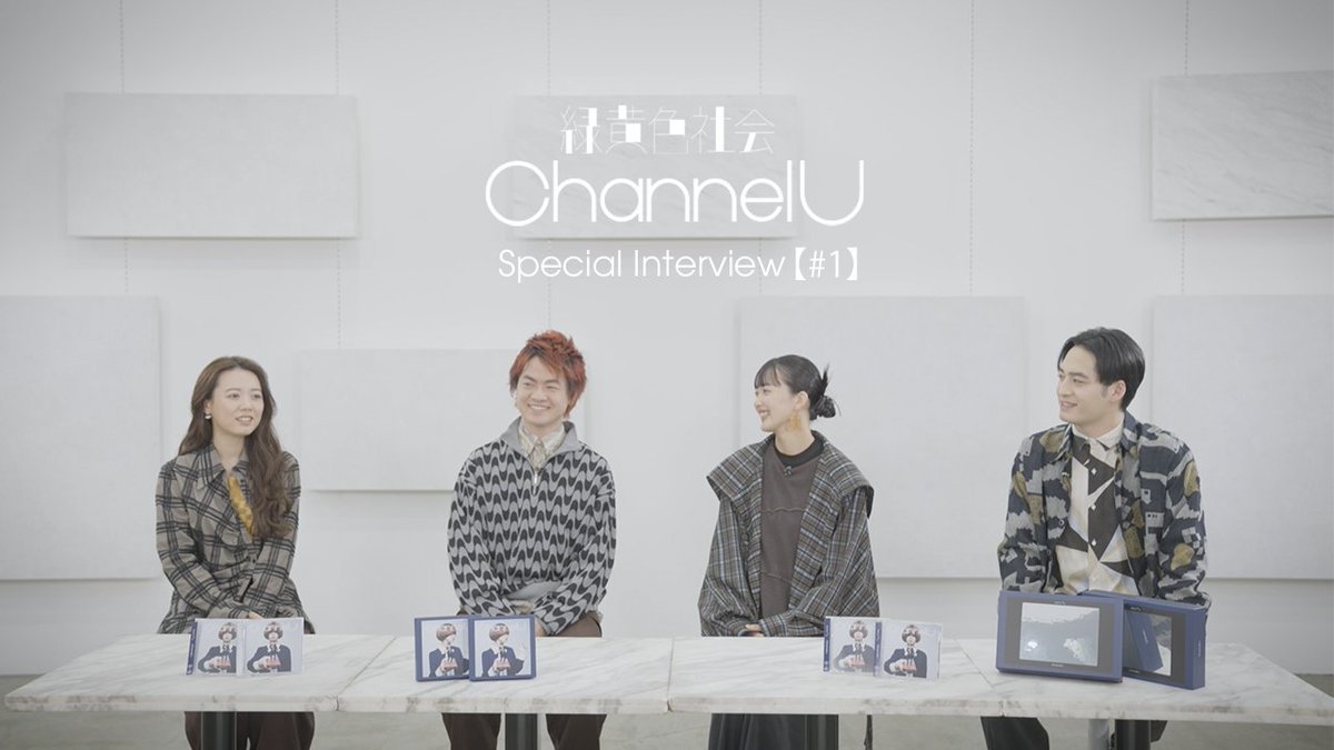 ryokushaka's tweet photo. #緑黄色社会
“Channel U” Special Interview【#1】
━━━━━━━━━━━━━━━

▽Special Interview【#1】
https://t.co/DxZw5dqxDY

▽特設サイト
https://t.co/dZskN2iaGO

#リョクシャカ #ChannelU #PLAYER1 https://t.co/D1SWlYRDF9