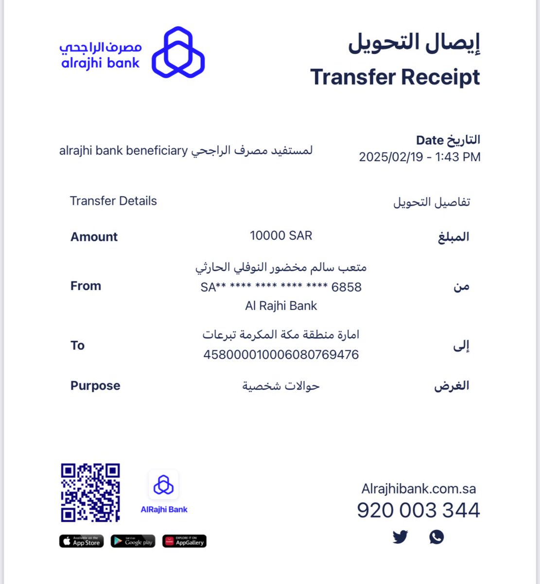 افعل الخير وامضِ tweet media