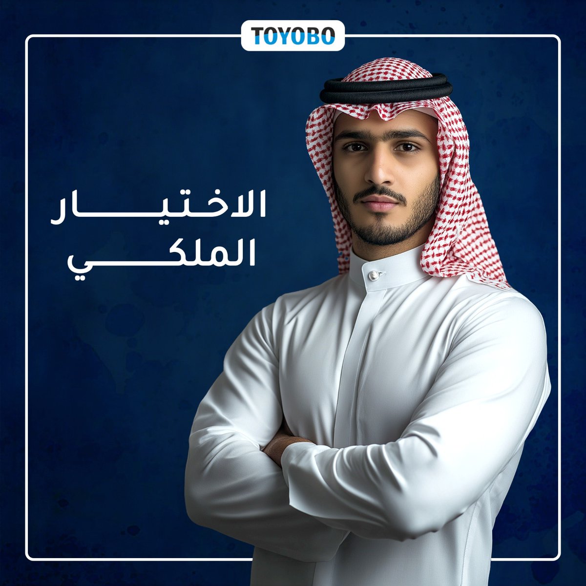 تميز بإطلالة أنيقة وجذابة
#ثوب #رجالي #تويوبو

#Toyobo #Style #Standout #thobe #saudiarabia