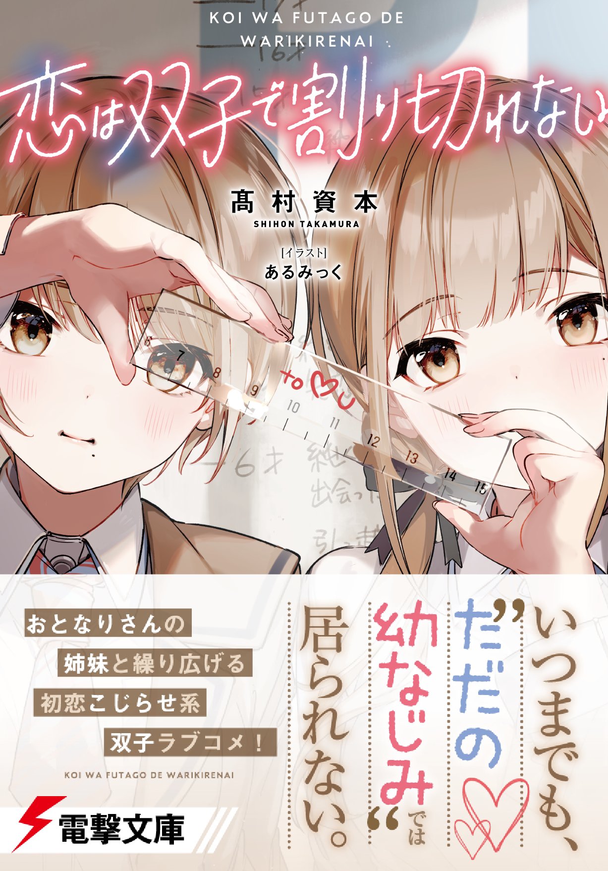 Amazon.co.jp: 恋は双子で割り切れない 第3巻 [Blu-ray] : 中西