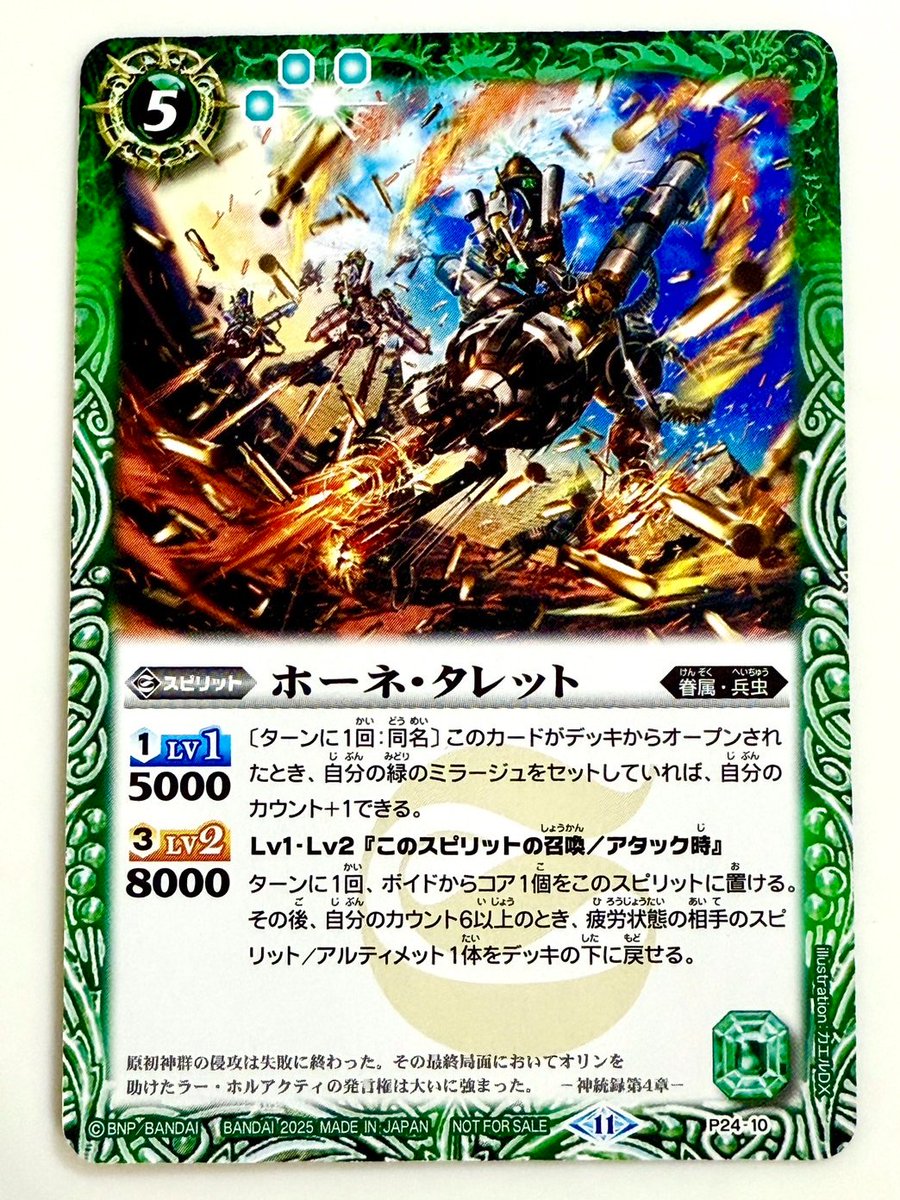 Vジャンプ 4月特大号 明日2月20日発売