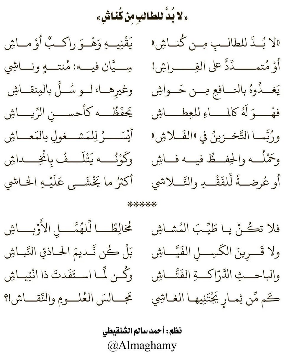 نادي الشعر والأدب tweet media