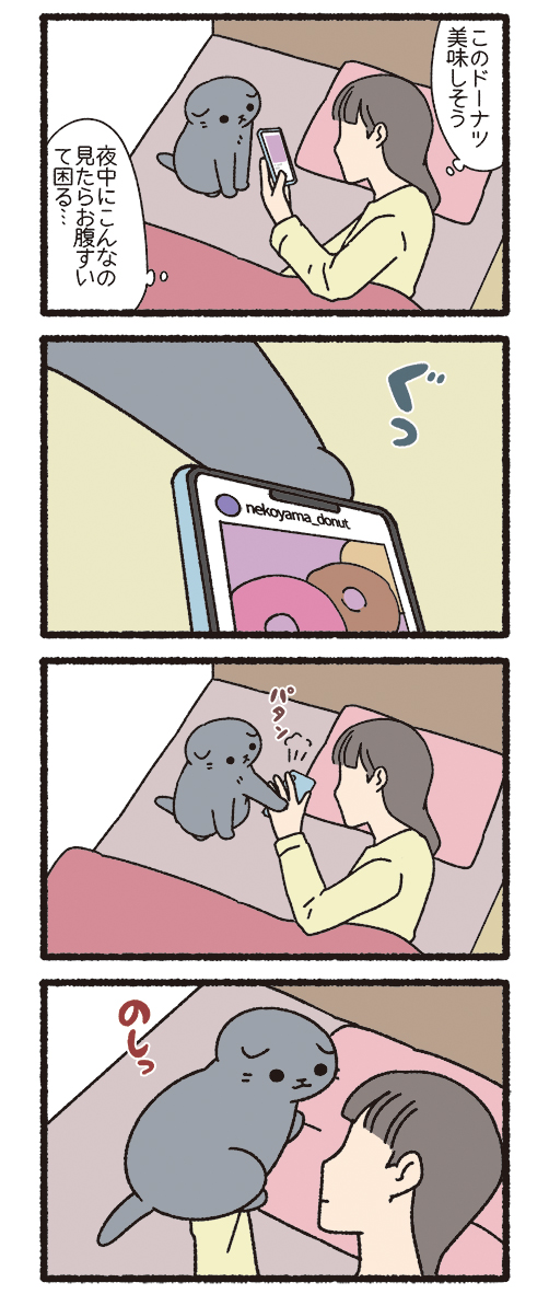 ねこようかい さとり(2/3) 
