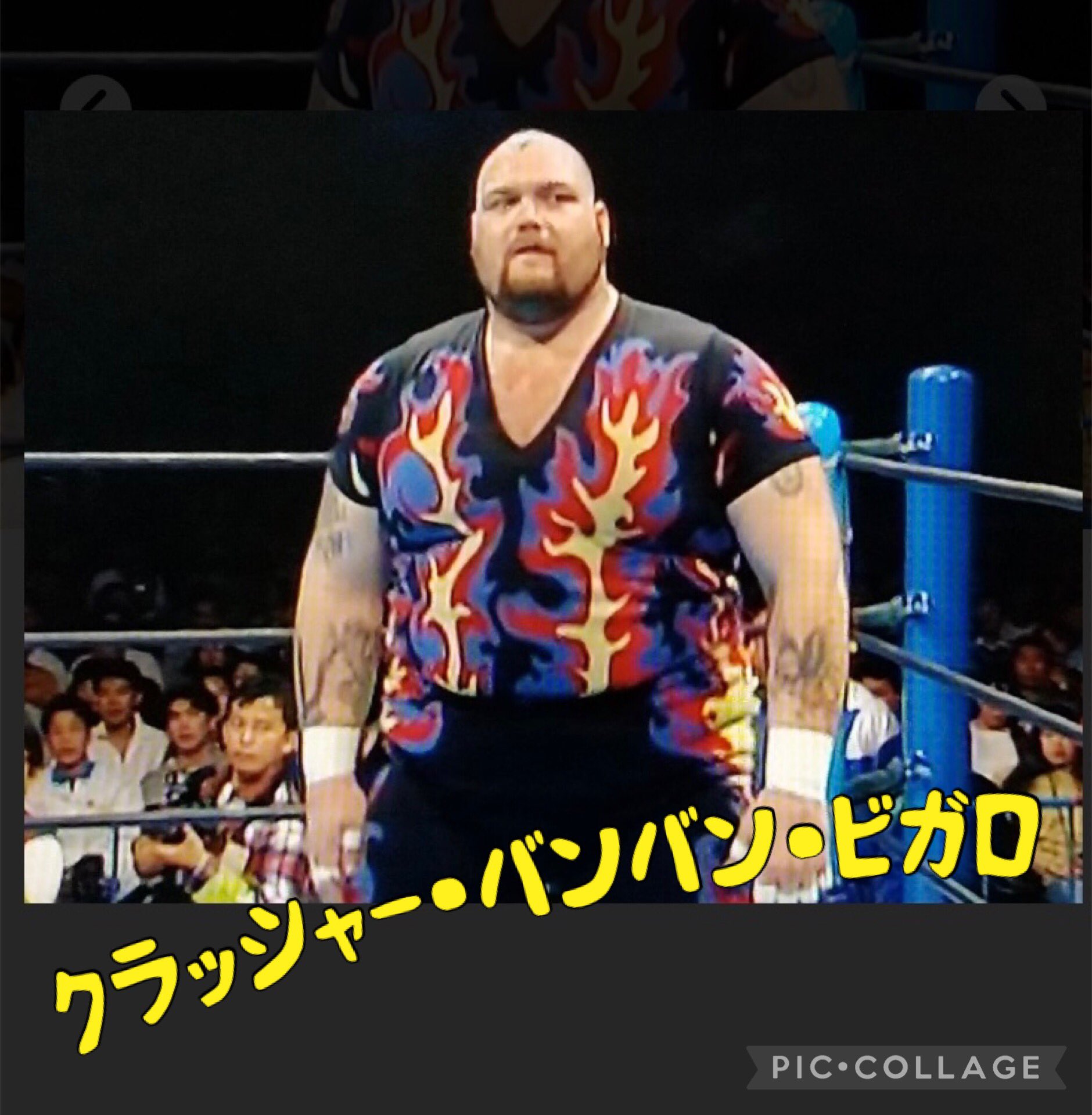 WWE クラシック9 バンバンビガロ クラッシャー・バンバン・ビガロ WCW WWE 新日本 全日本