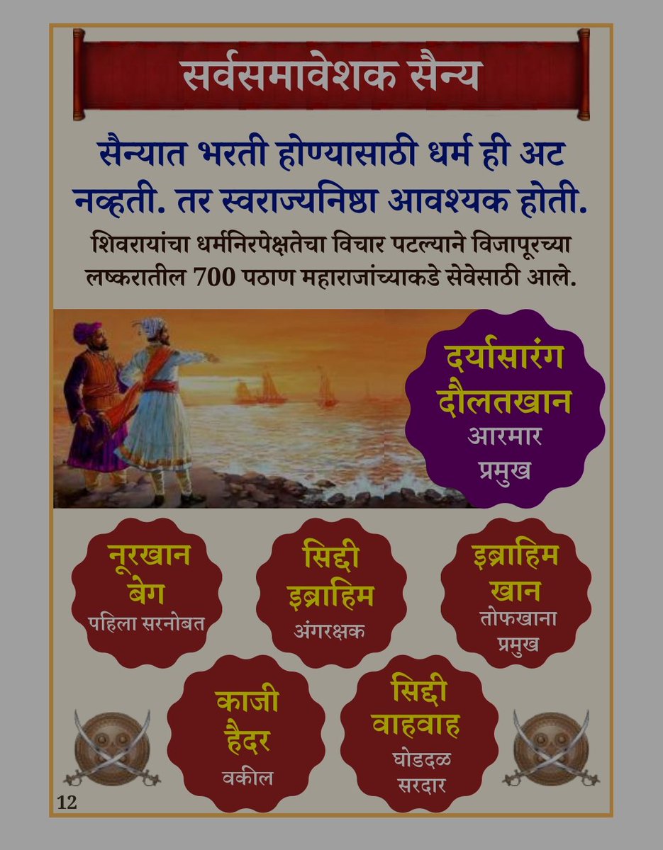 ER_R_K_47's tweet photo. Chhatrapati Shivaji Maharaj was a great ruler who ruled without any religious discrimination.
Those who follow Shivaji Maharaj will always respect other religions and their beliefs.
#ShivajiMaharajJayanti 
#ShivajiMaharaj
#ShivJayanti2025 
#ShivJayanti 
#ShivajiJayanti https://t.co/ql6Esxqc45