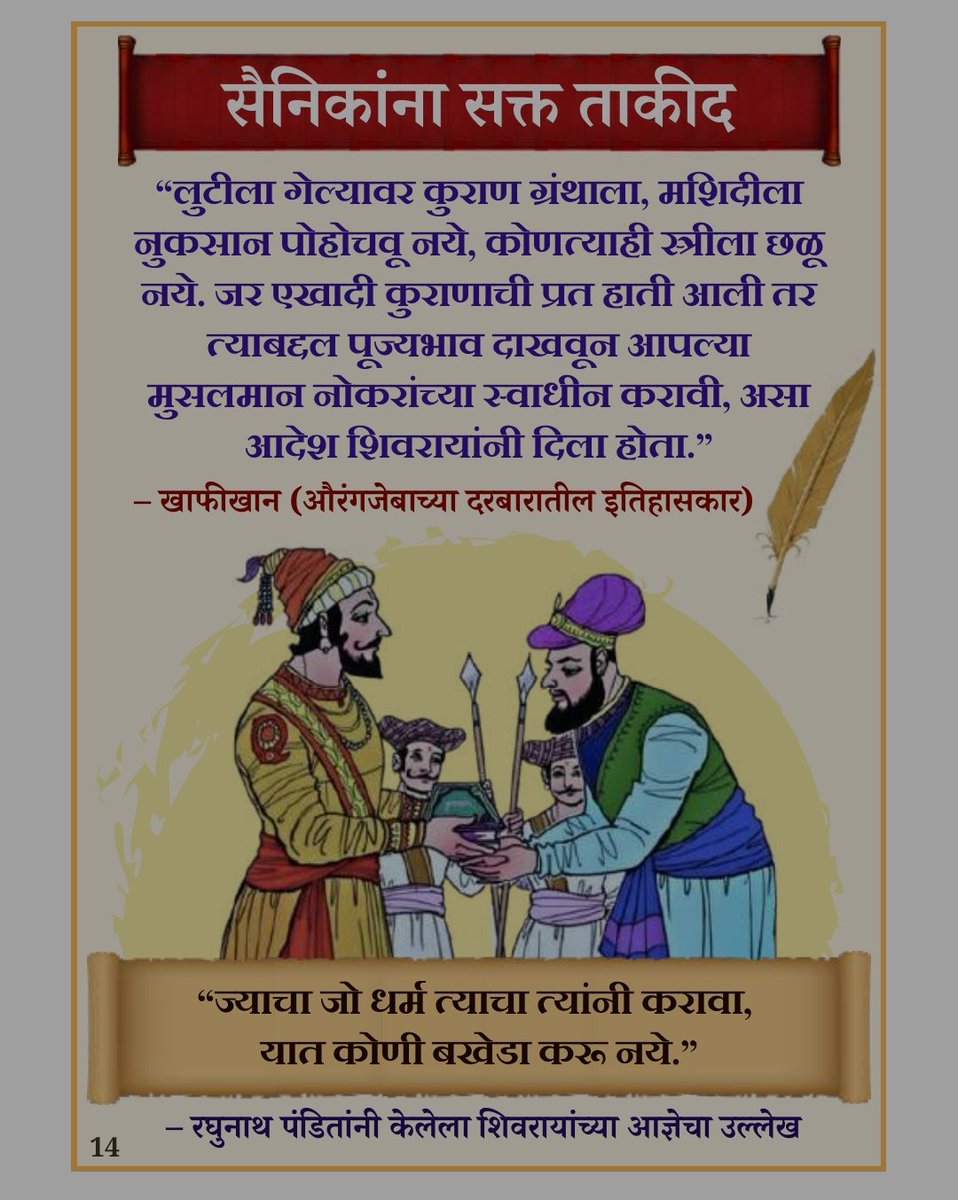 ER_R_K_47's tweet photo. Chhatrapati Shivaji Maharaj was a great ruler who ruled without any religious discrimination.
Those who follow Shivaji Maharaj will always respect other religions and their beliefs.
#ShivajiMaharajJayanti 
#ShivajiMaharaj
#ShivJayanti2025 
#ShivJayanti 
#ShivajiJayanti https://t.co/ql6Esxqc45
