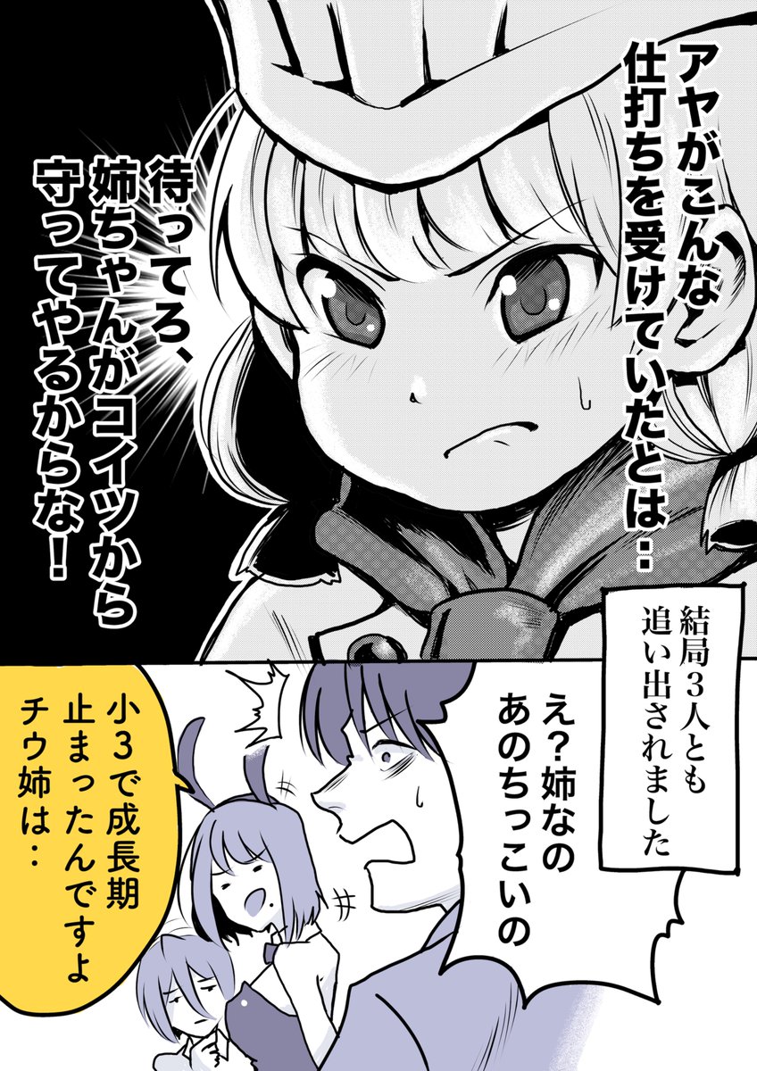 ロリっ娘お姉ちゃん(でもガラ悪い)もコスプレ沼に引き摺りこむ話1/7 