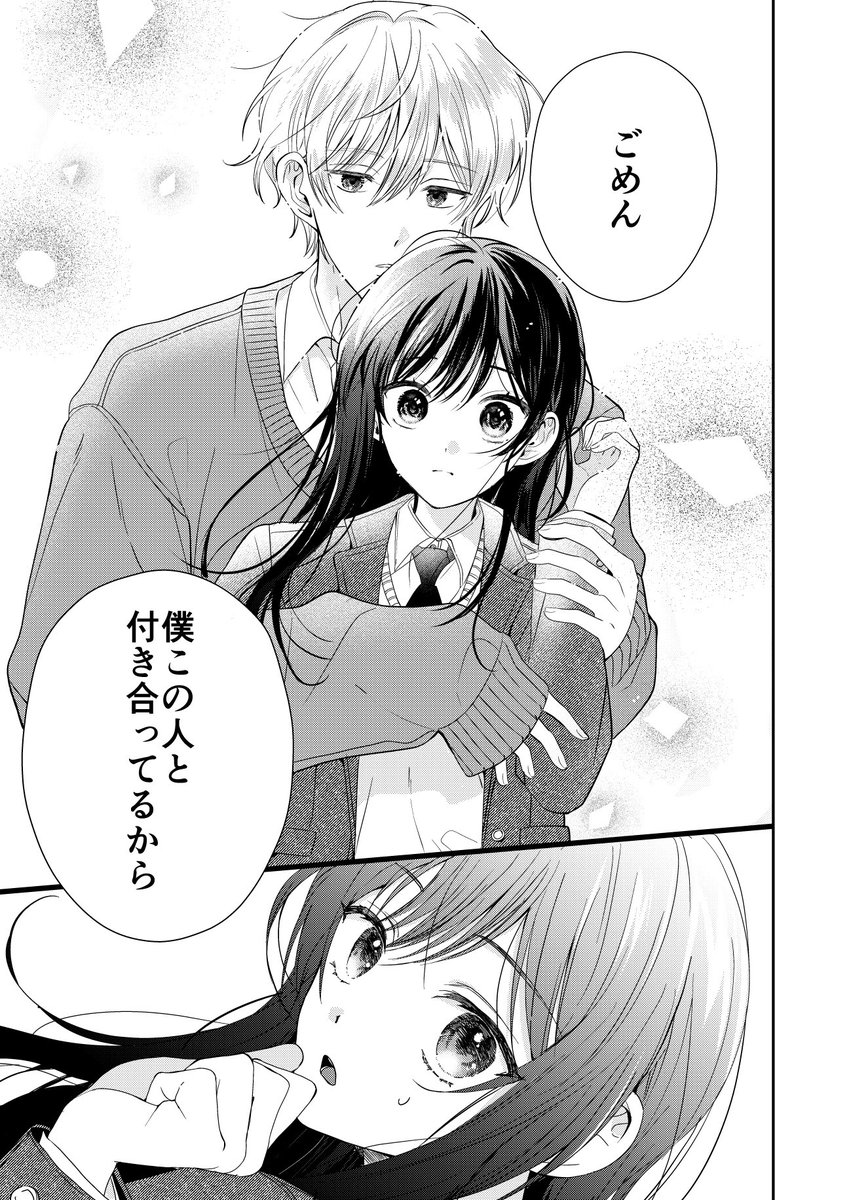 年下の後輩から突然 「この人と付き合っている」 と言われてしまい… (1/9)

#漫画が読めるハッシュタグ