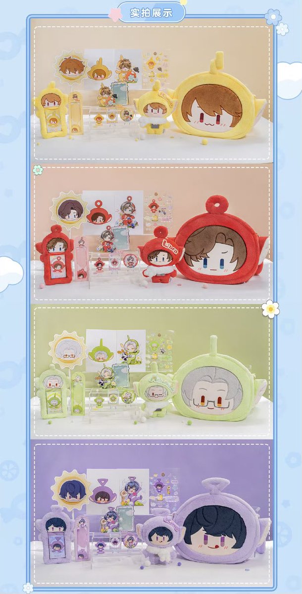 中国限定イベント開催情報】 未定事件簿 × テレタビーズ Teletubbies