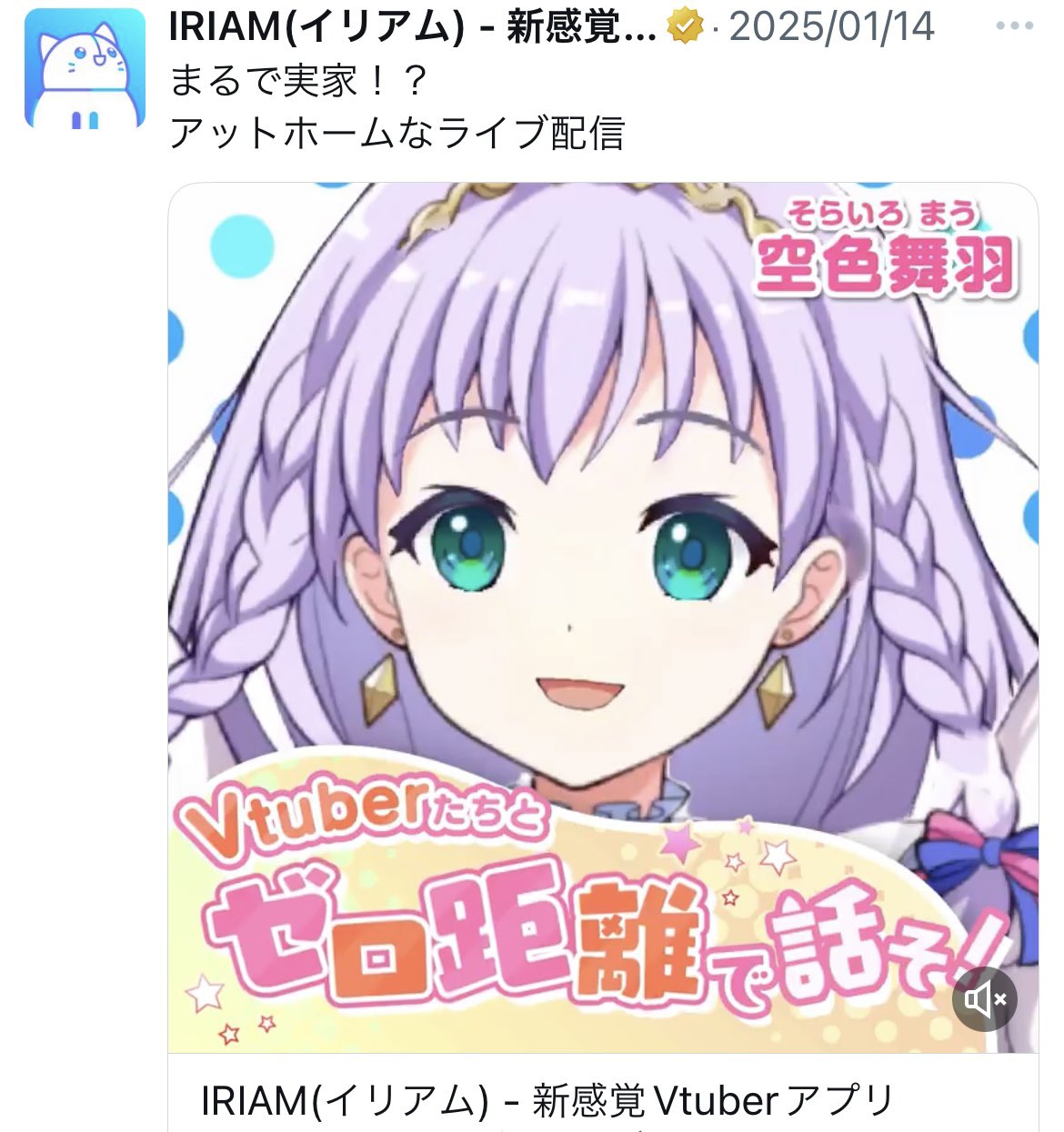 空色舞羽👑LuckyFes'25公式アンバサダー🏖️ (@mau_sorairo) / X 空色舞羽👑LuckyFes'25公式アンバサダー🏖️ (@mau_sorairo) / X