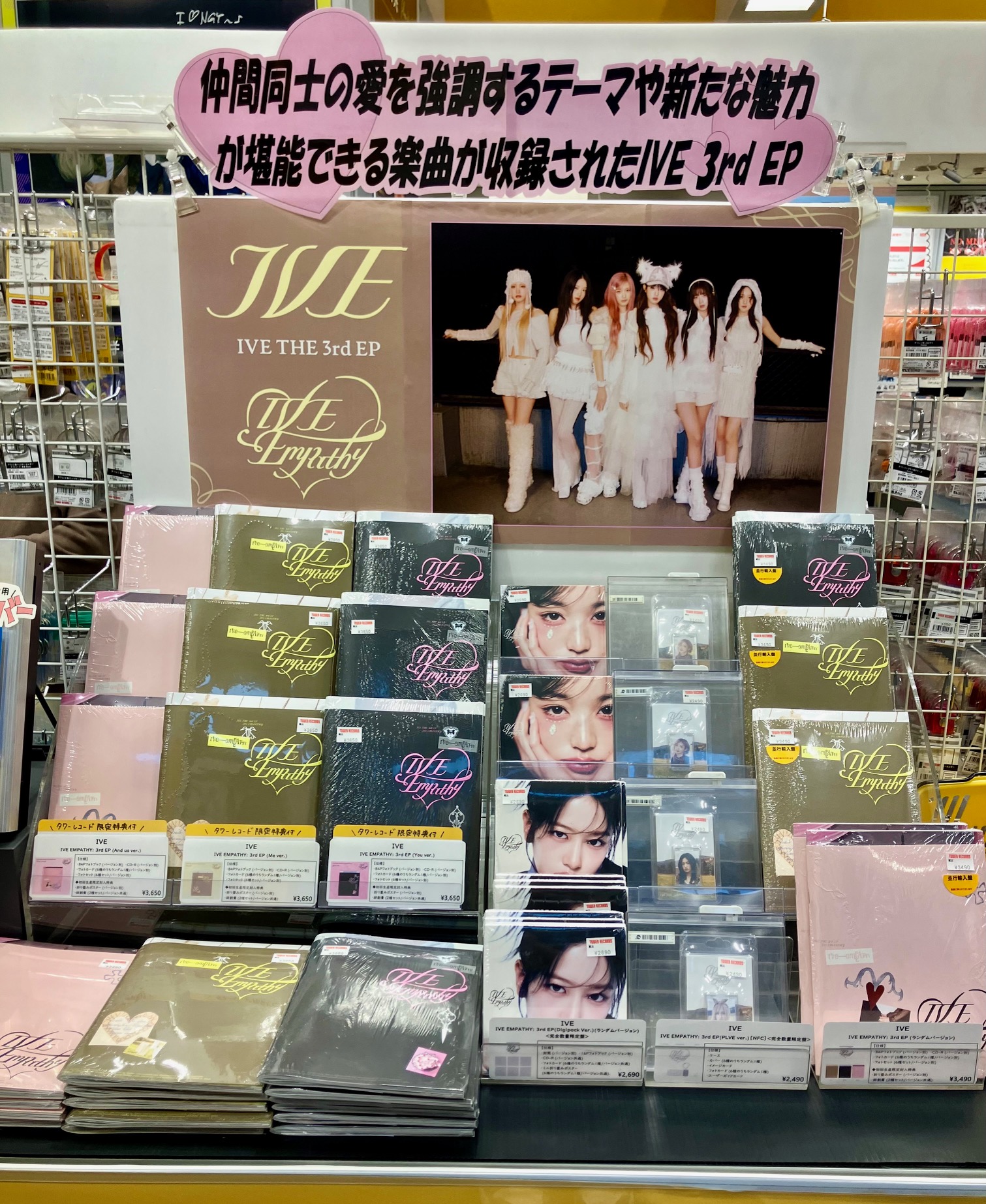 IVE - IVE empathy 未使用 シリアル シリアルナンバー オフイベ タワレコ IVE THE 3rd EP ＜IVE EMPATHY＞タワレコ特典付き商品発売決定