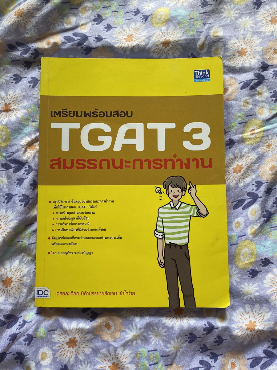 y0gurtstudy's tweet photo. tgateng durian 450฿
cu tep 100฿
ความถนัดแพทย์ 150฿
Tgat3 100฿
ช่วยซื้อหน่อยค่าบ หาตังกินข้าว😭
#ส่งต่อหนังสือมือสอง #หนังสือมือสอง 
#ALevel #dek68 #dek69 #dek70
#dek71 https://t.co/FayguoHbel
