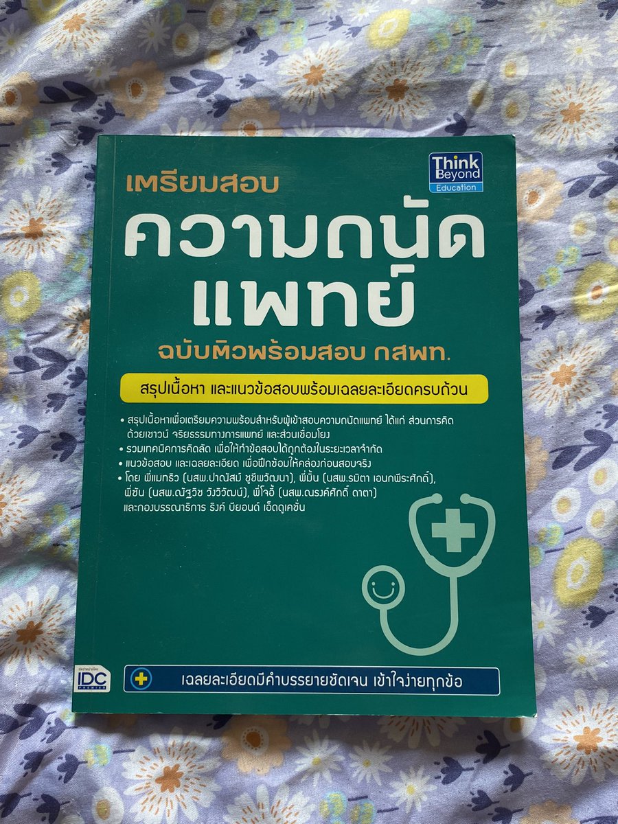y0gurtstudy's tweet photo. tgateng durian 450฿
cu tep 100฿
ความถนัดแพทย์ 150฿
Tgat3 100฿
ช่วยซื้อหน่อยค่าบ หาตังกินข้าว😭
#ส่งต่อหนังสือมือสอง #หนังสือมือสอง 
#ALevel #dek68 #dek69 #dek70
#dek71 https://t.co/FayguoHbel