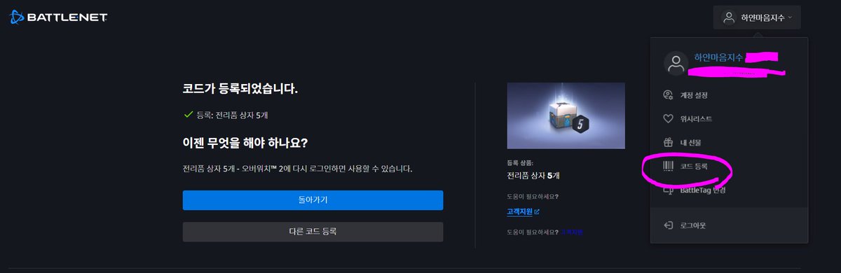nong2gh's tweet photo. 오버워치 15분접속으로 전리품상자 5개 받는법 
1. 디스코드 퀘스트 왼쪽 하단 찾기 클릭 ->
   퀘스트  클릭 -> 오버워치 퀘스트 받기
2. 15분 접속 하고 퀘스트 완료하면 코드를 받을 수 있음. 복사
3. 배틀넷 홈페이지 가서 코드입력하면 전���품상자 5개 굿 https://t.co/VNmTQe1NMa