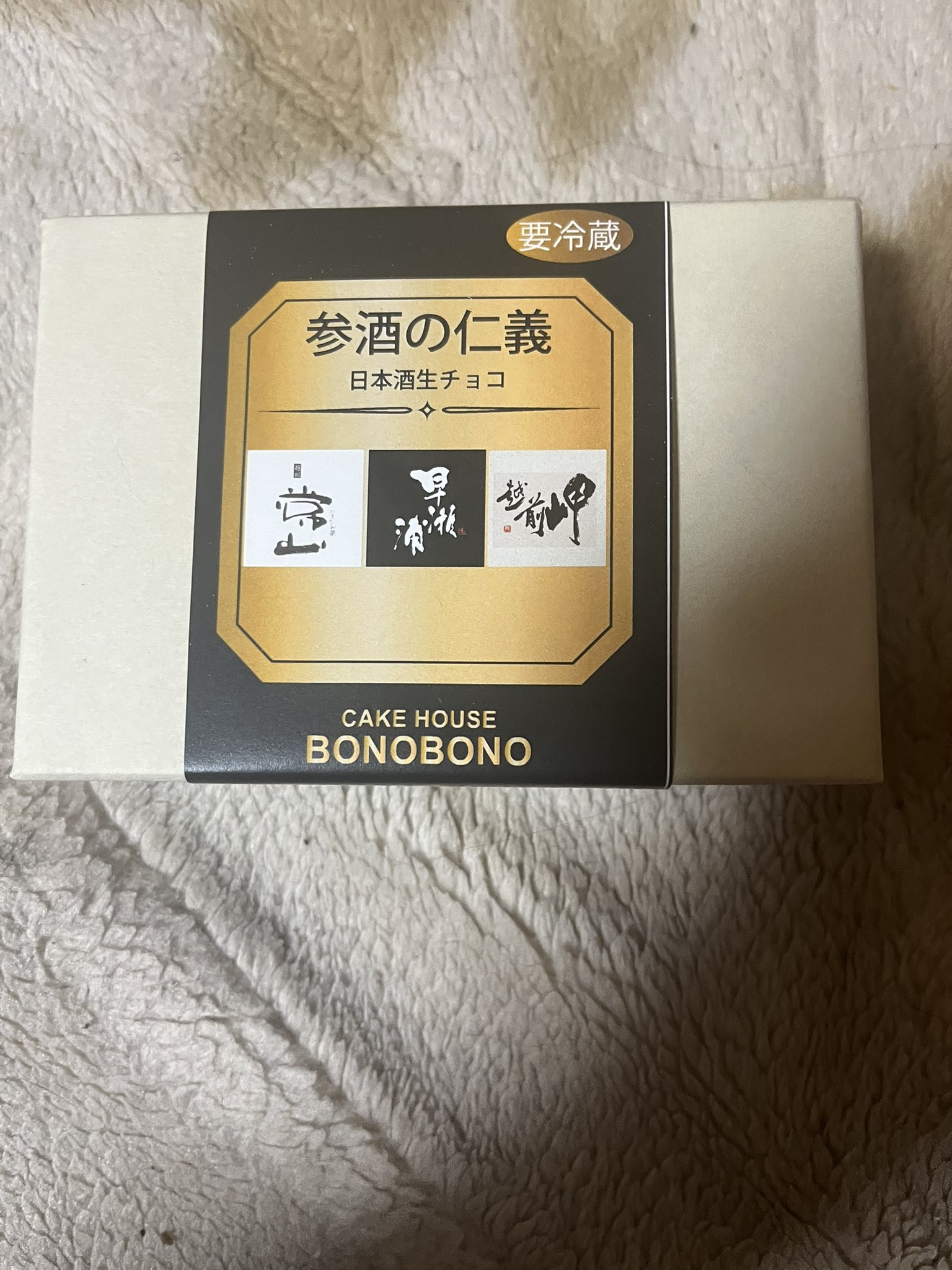 BonoBono様 3点まとめ ぼのぼのWEBくじ | WEBくじ