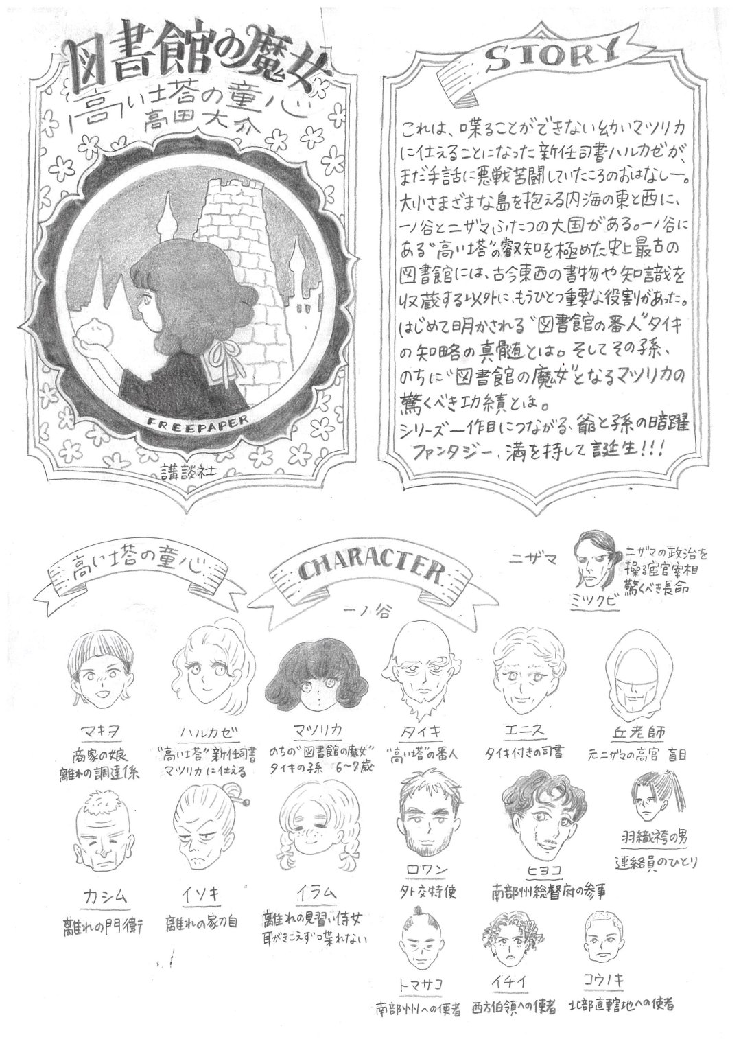 なかましんぶん編集長 on X: 