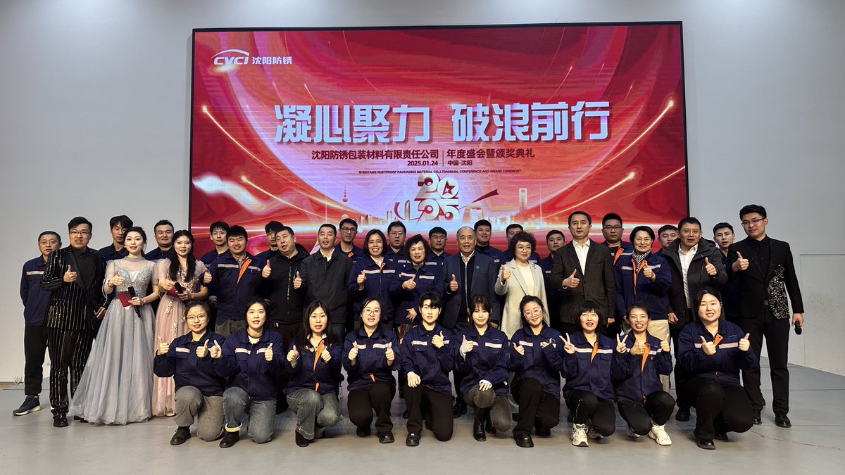 13066124134Blan's tweet image. CVCI 2025 Embarks on a New Journey

It has been some time since the Spring Festival.
Looking back at the grand CVCI year-end meeting at the end of the year, we welcome a new year for CVCI people with hope and confidence.
#CVCI #VCI #Rustsolution #Packaging #Steel #Automotive