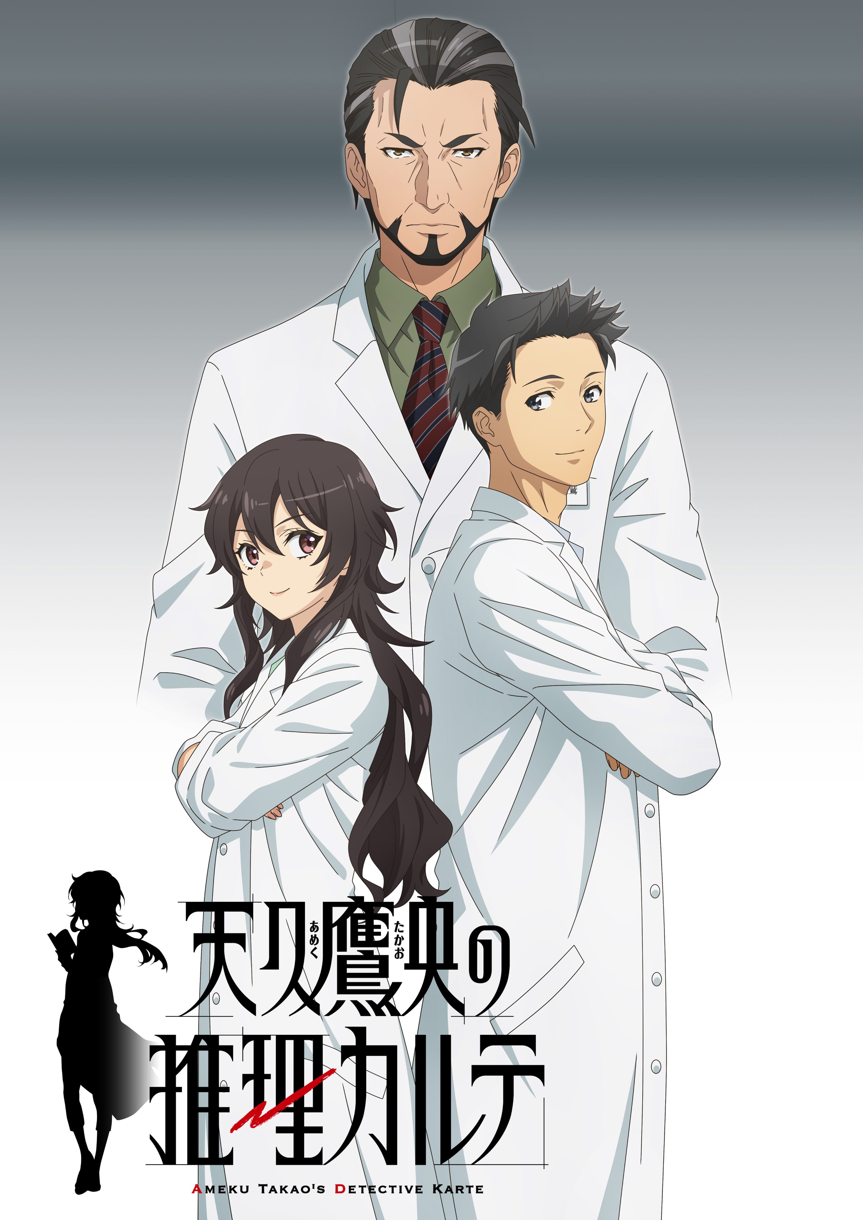 天久鷹央の推理カルテ公式｜TVドラマ火曜よる9時放送中！ on X