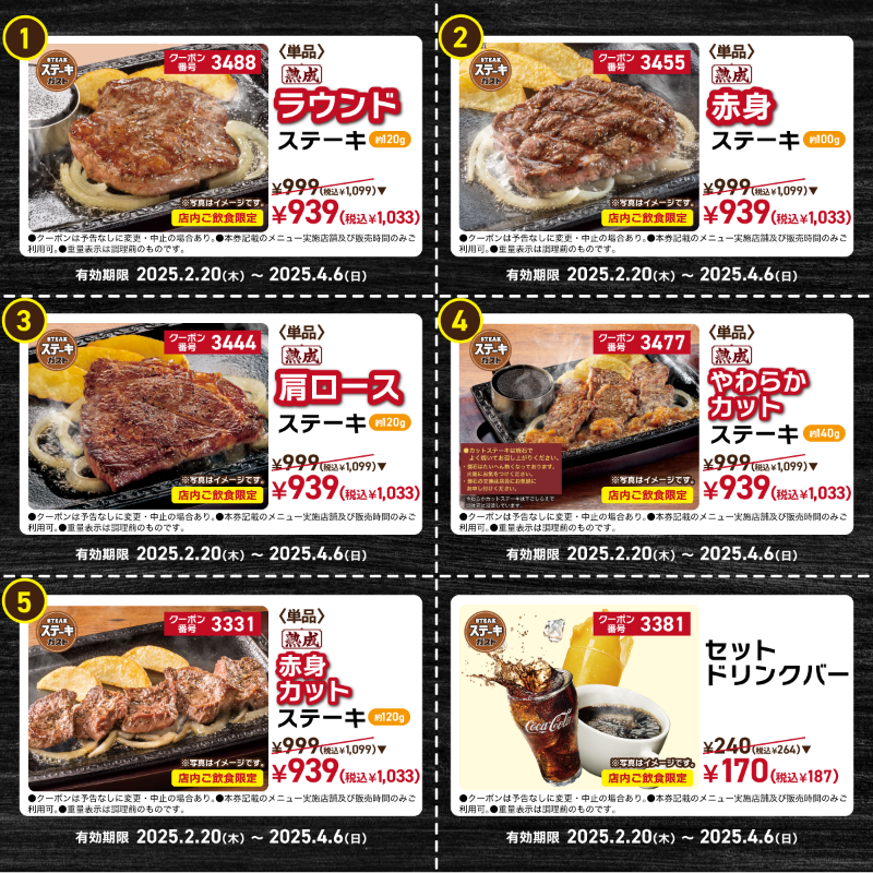 steakgusto029's tweet photo. 衝撃価格の熟成ステーキが新登場💥

抽選で2️⃣9️⃣名様に
お食事券1️⃣0️⃣0️⃣0️⃣円分が当たる
━━━━ｖ━━━━━━━━━
▼参加方法
❶@steakgusto029をフォロー
❷この投稿をリポスト
❸当選者にはその場でDM✉

なんと2枚目にはクーポンも！
#ステーキガストでコスパ最強の肉体験        
を見逃すな🍖