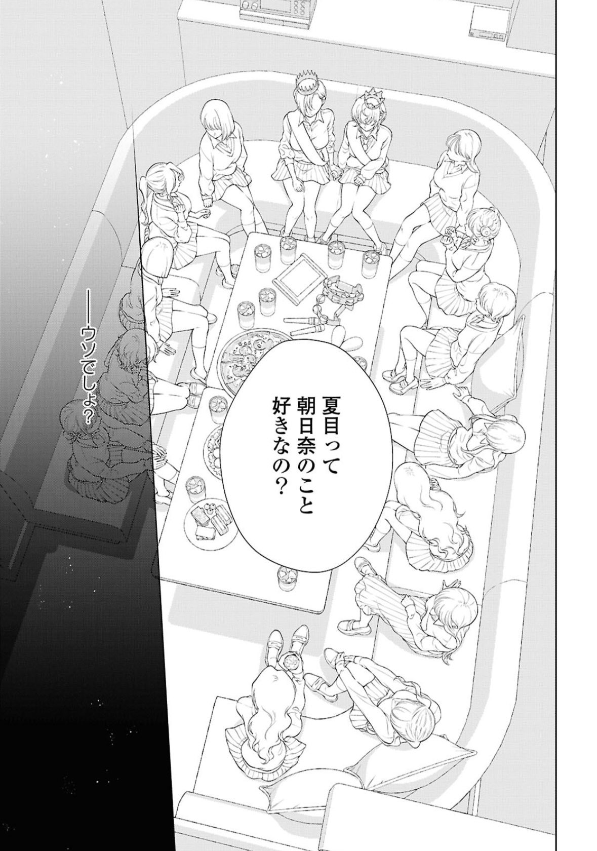 ☆特典4点付き [岩見樹代子] 今日はカノジョがいないから 1-4巻