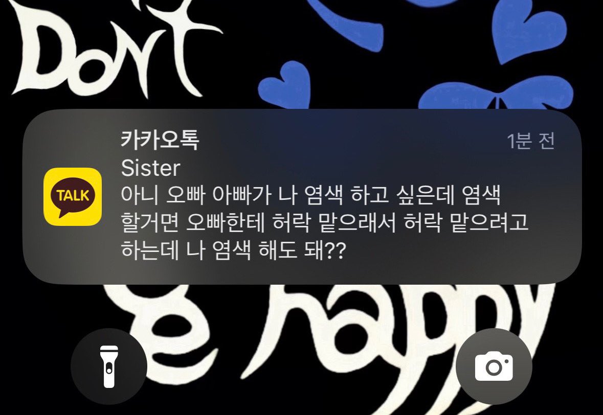 hing8100's tweet photo. 동생 저장명 sister 개웃김 제발 https://t.co/xf7h650FIZ
