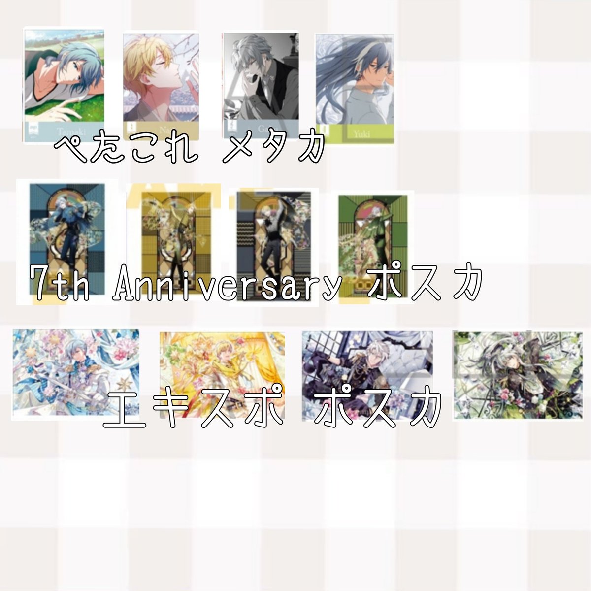 _02_nn's tweet photo. 【回収絵柄】
異種交換用の優先度が高い回収グッズ
です。
アイナナはLF絵柄フェスチケやアニナナ展入場特典チケットも回収中 
ほか絵柄も検討します💮 https://t.co/bijBGjzLnL