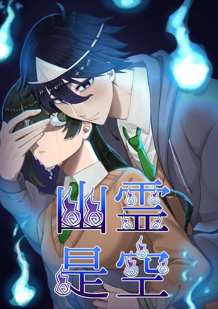 sokora_henno13's tweet photo. 不定期で漫画投稿していきます👻 https://t.co/1uutZVCC45