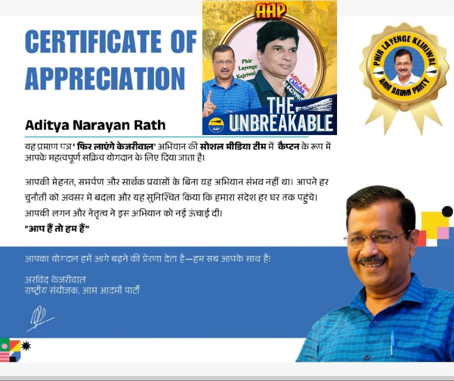 AdityaR50567390's tweet image. 💞Certificate from Kejriwal as a Social Media Captain 🔥I am celebrating the failure with a hope for a new opportunity 🇮🇳#AlwaysWithAAP @highlight @ArvindKejriwal