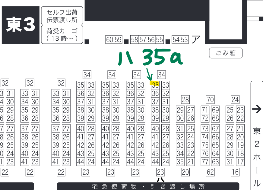3/16春コミ、東3ホール ハ35a「KF」で参加します。新刊スミイサ本原稿中です…! 