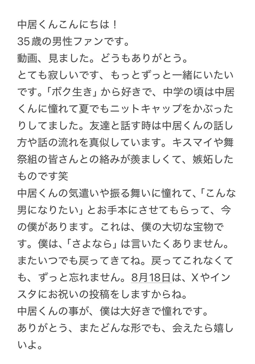 Sma_horisma's tweet photo. のんびりなかいと中居ヅラにメッセージを送ろう。
#中居正広 #中居くん 
#のんびりなかい #中居ヅラ
#中居くんありがとう
#ありがとう中居くん https://t.co/xrOZgKF22z